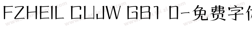 FZHEIL CUJW GB1 0字体转换